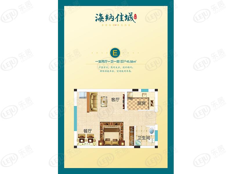 海纳佳城2室2厅1卫户型图 - 荆门乐居