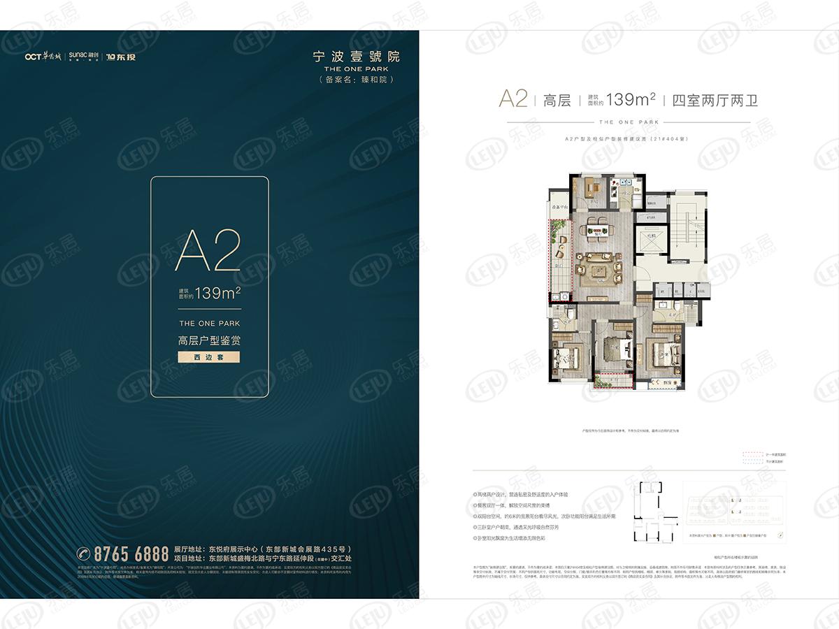 臻和院高层a2户型户型图