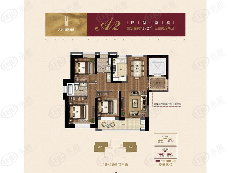 大华锦绣时代a2户型图