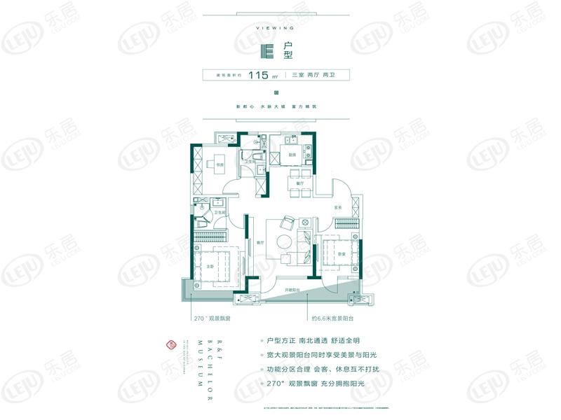 富力城3室2厅2卫户型图 - 威海乐居