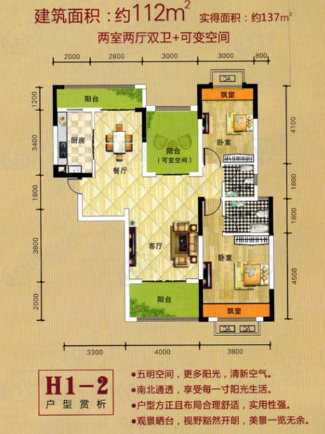 缙颐缇香郡户型图