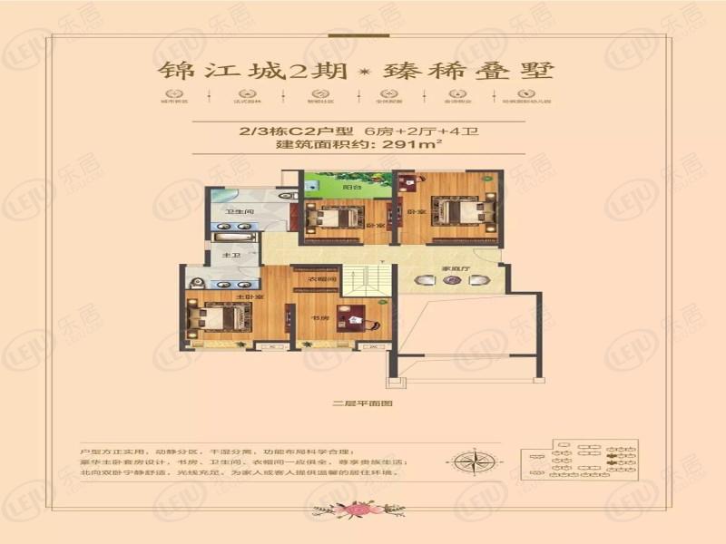 锦江城2/3栋c2户型户型图
