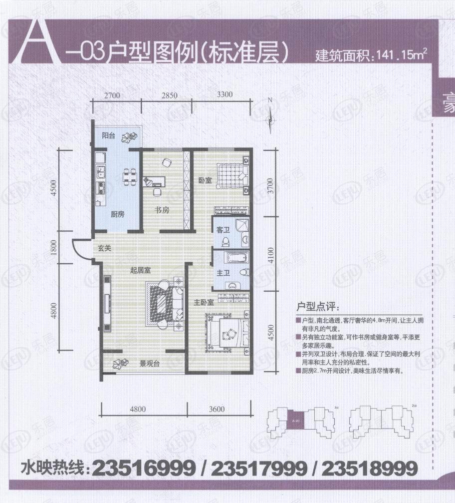 水映兰庭户型图 - 天津乐居