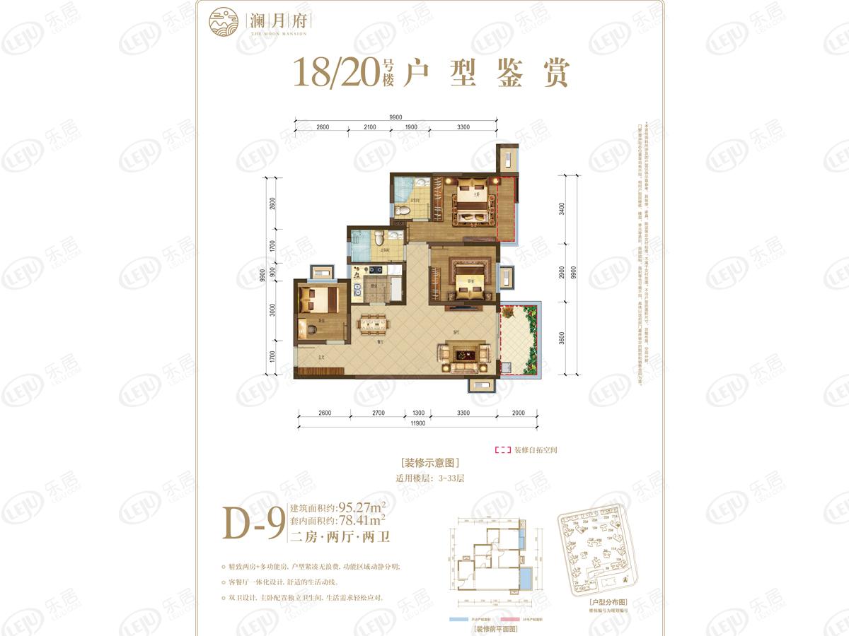 澜月府d-9户型户型图