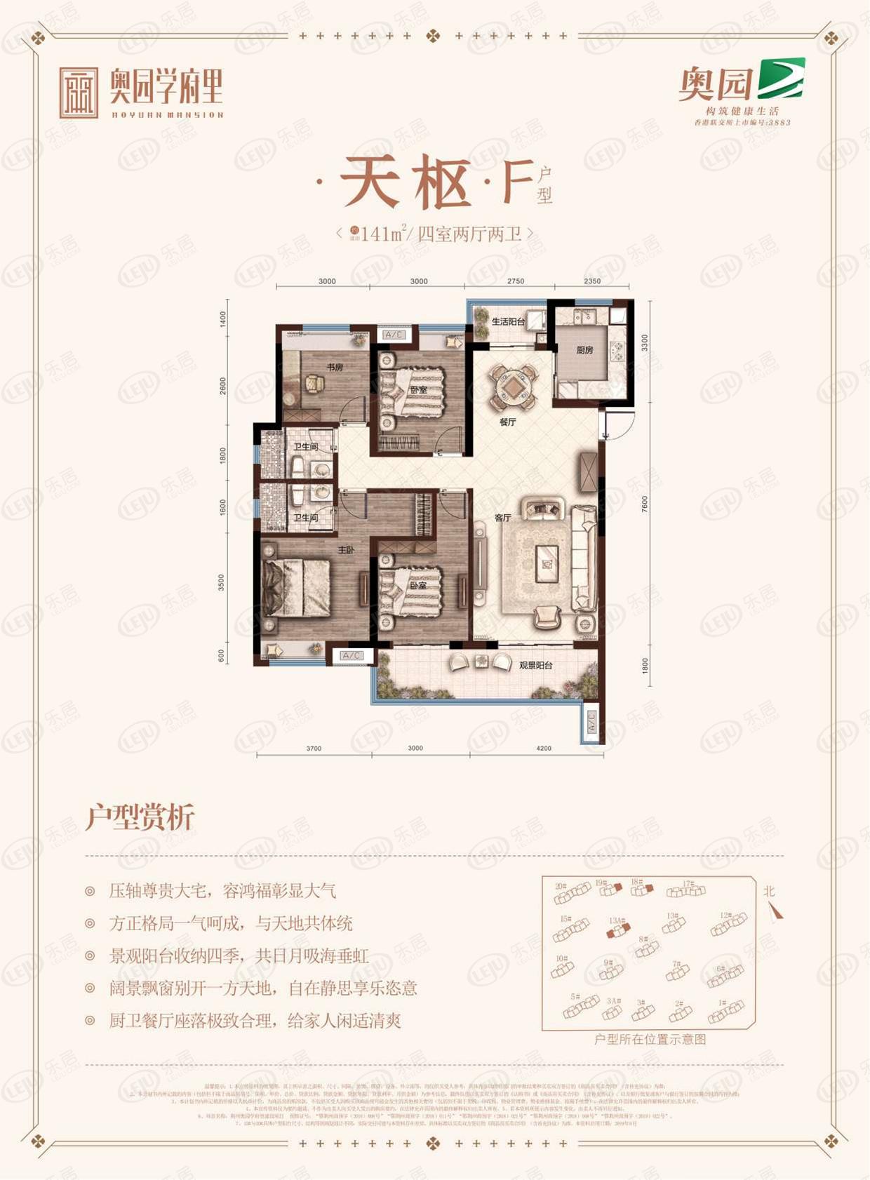 奥园学府里f户型,格局大气方正,双阳台设计南北通透,观景阳台连接卧室