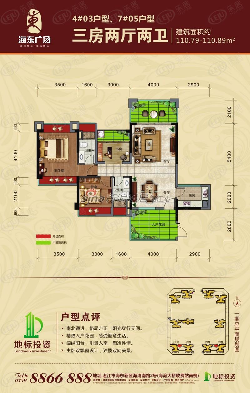 听说海东有个华发新城, 户型很实用,还有推荐有奖哦