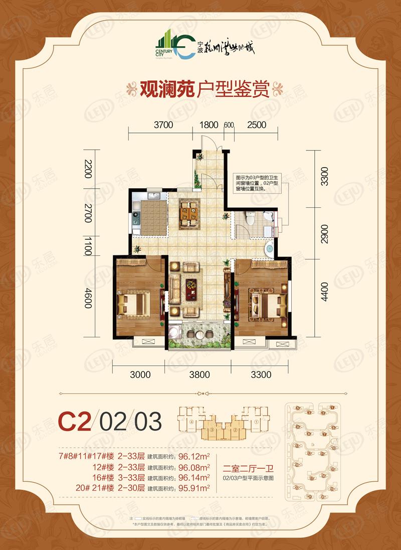 杭州湾世纪城观澜苑c2户型户型图