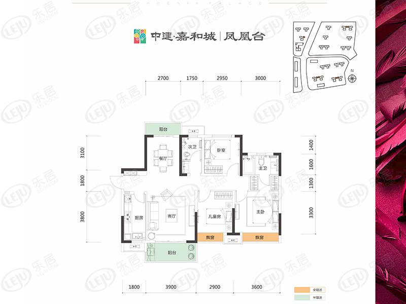 中建嘉和城凤凰台b2户型图