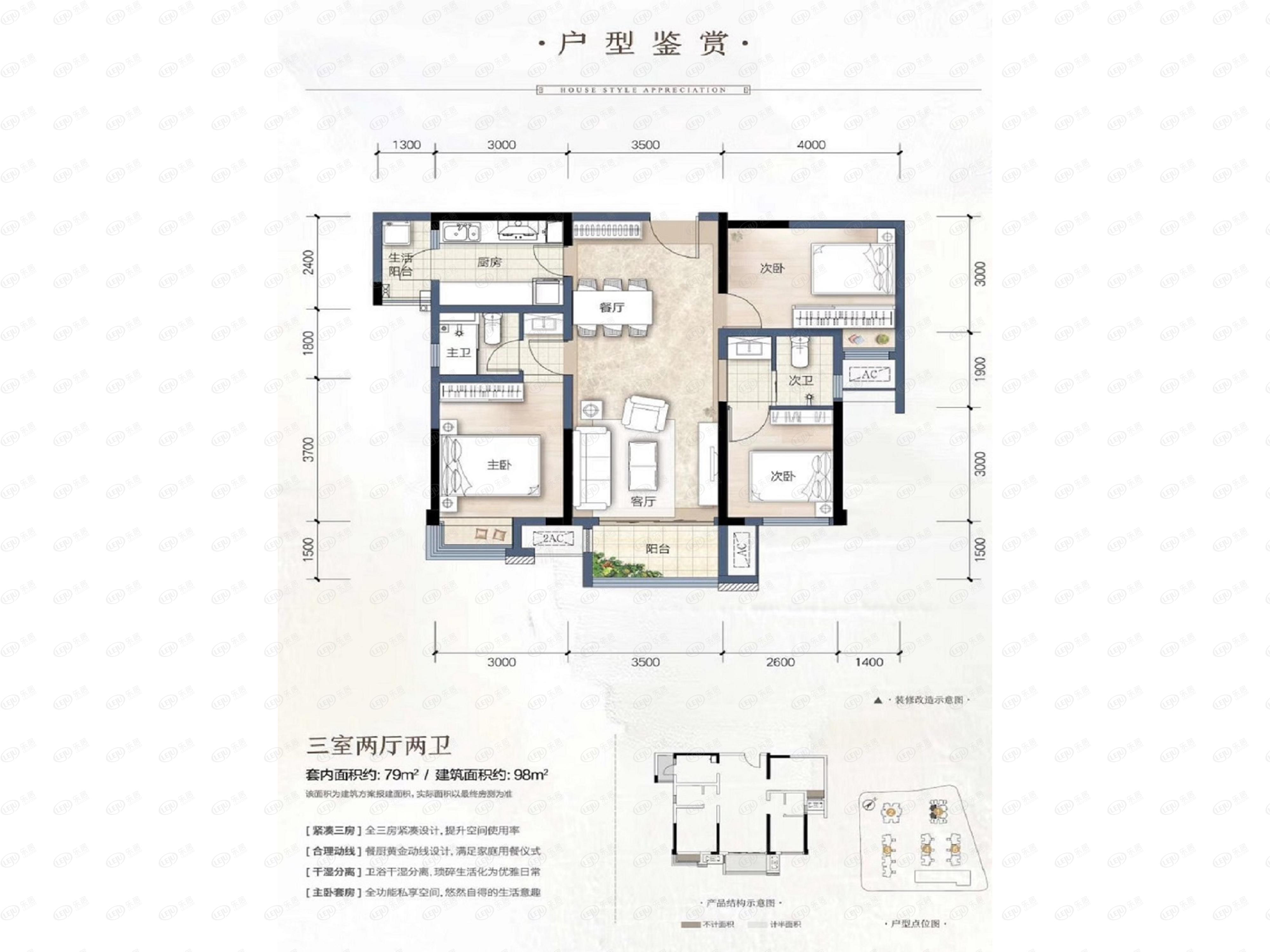 金科联发东悦府3室2厅2卫户型图 - 重庆乐居