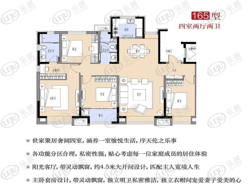 众成熙悦华庭165型户型图