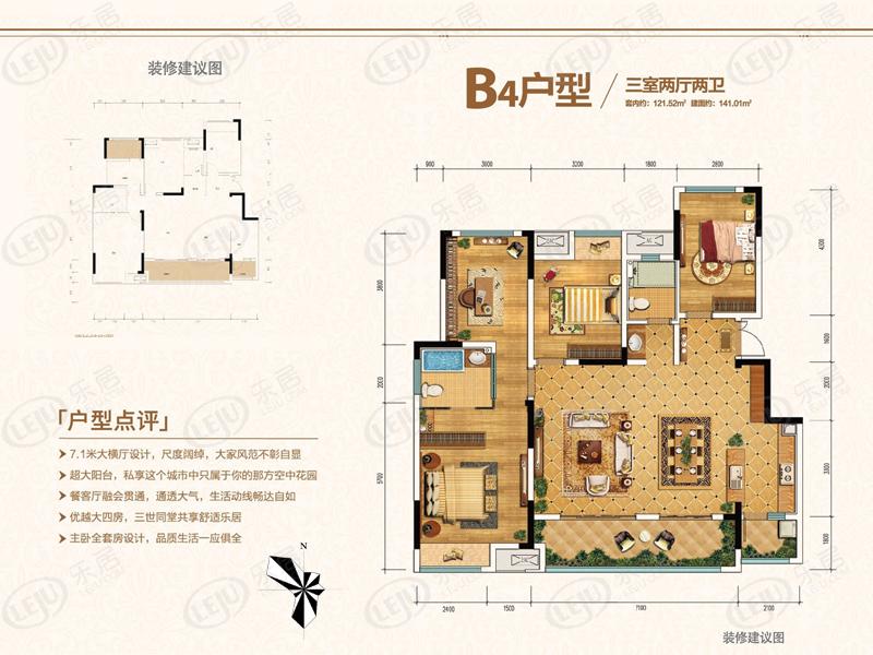 金科城幸福里b4户型户型图