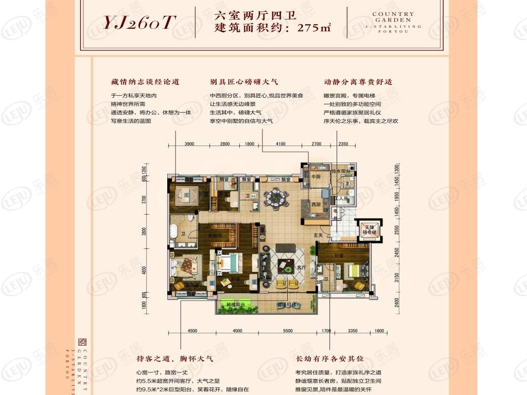 碧桂园南平府6室2厅4卫户型图 - 郴州乐居