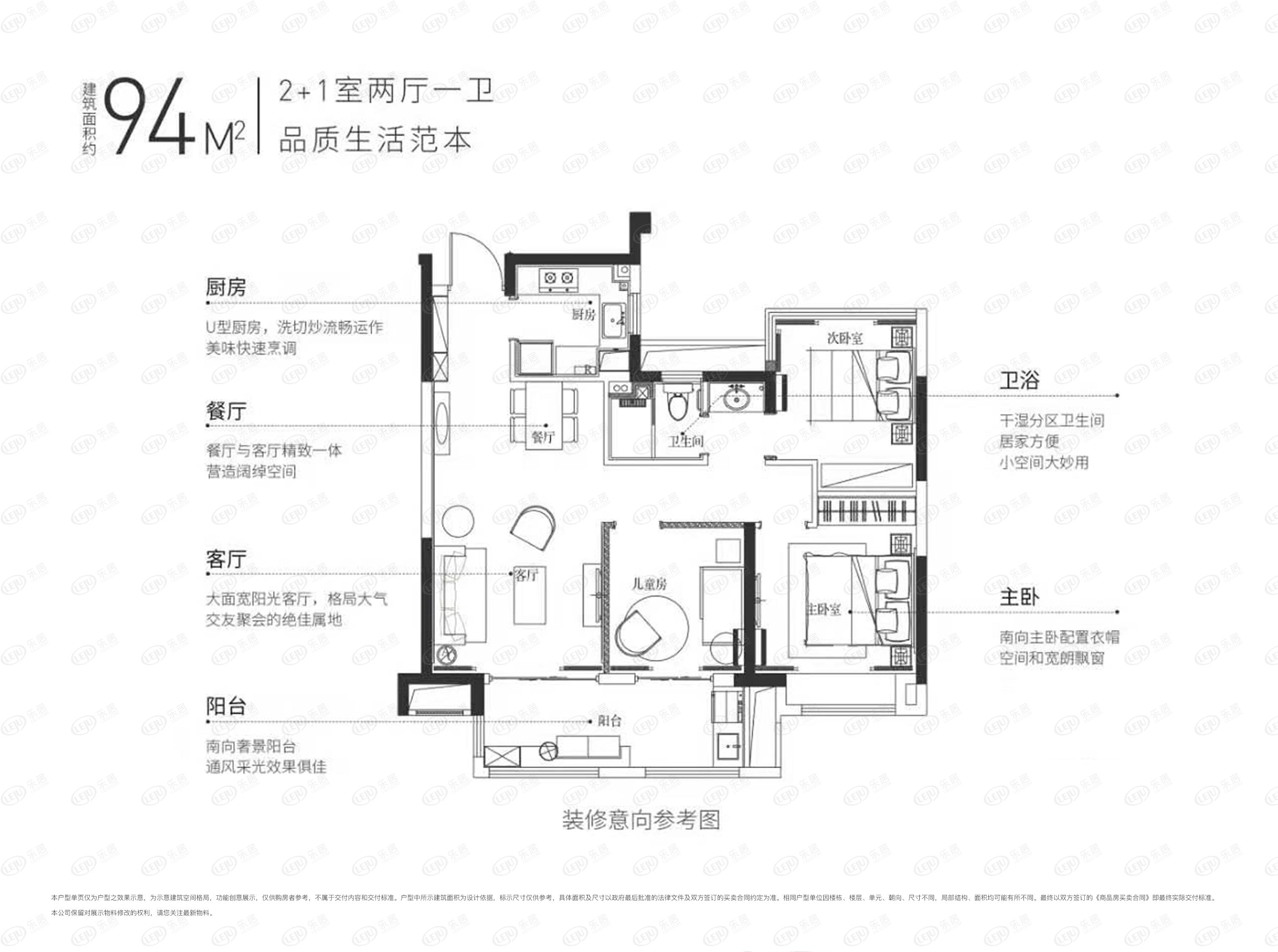 新城悦隽九里94㎡户型户型图