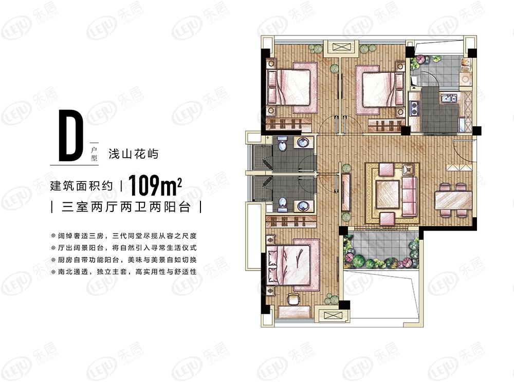 福州温泉城d户型109平米三房户型图