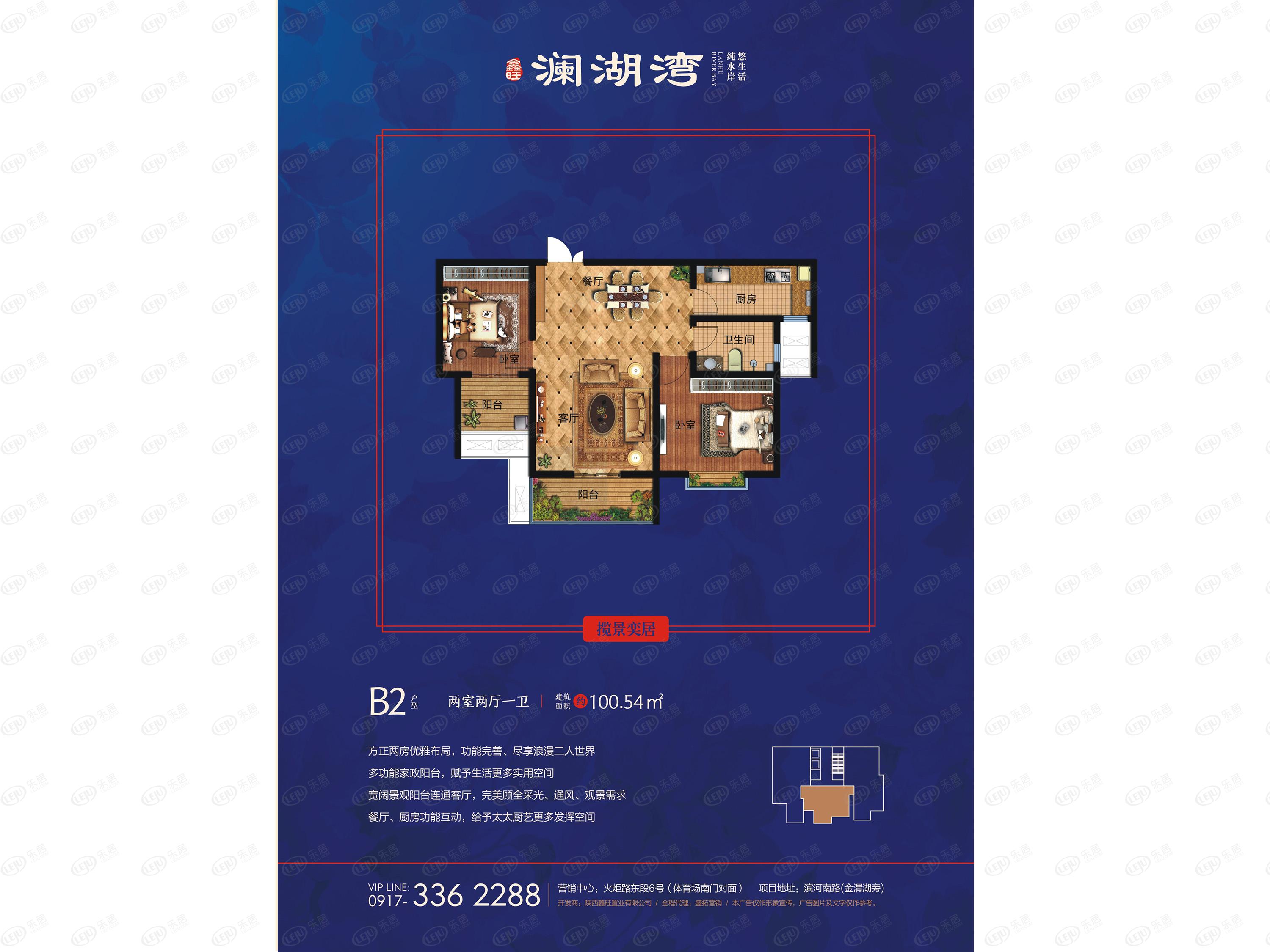 鑫旺澜湖湾2室2厅1卫户型图 - 宝鸡乐居