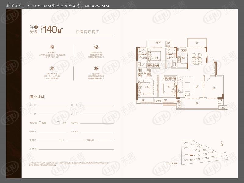宣城新华御府4室2厅2卫户型图 - 宣城乐居
