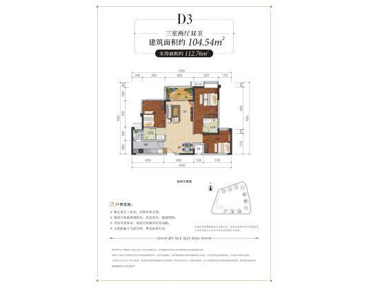 铁投·锦悦半岛户型图