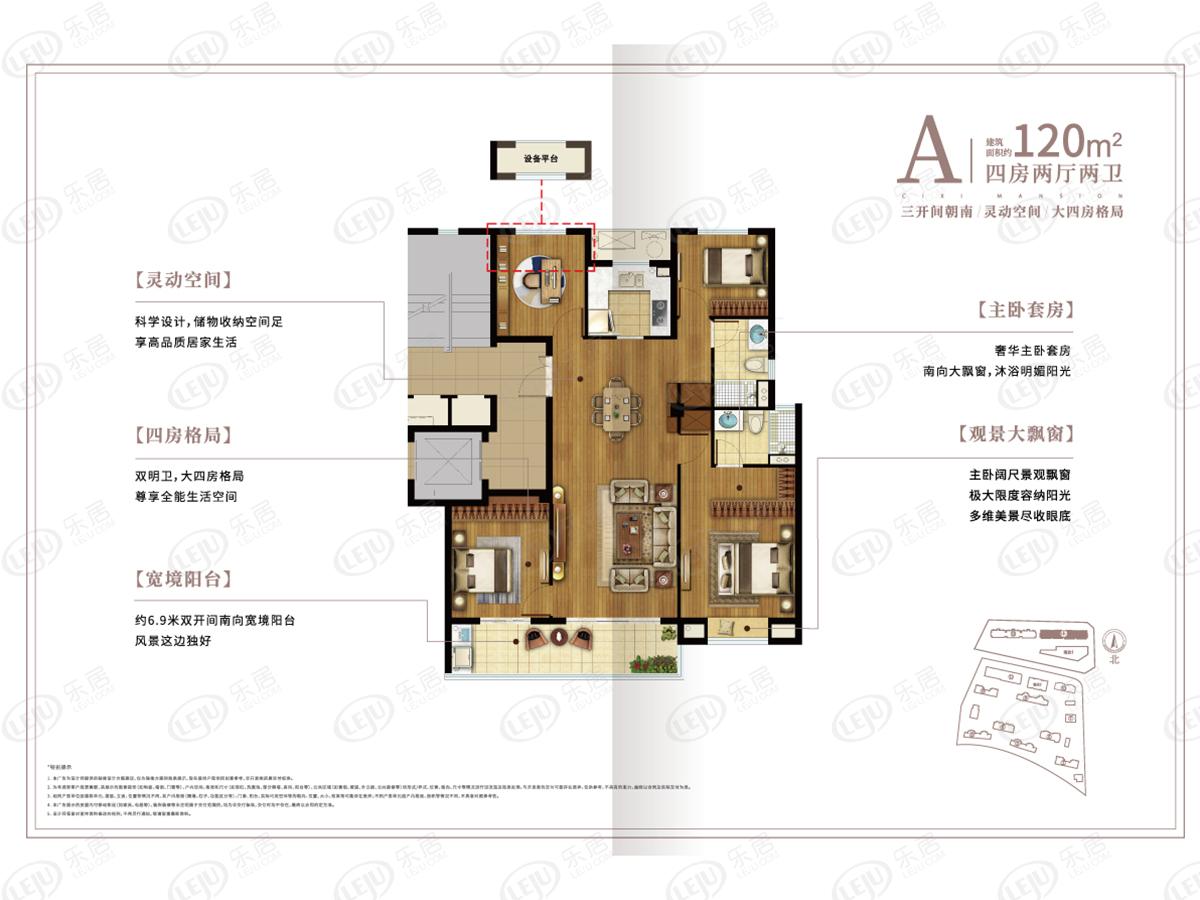 青樾府a户型户型图