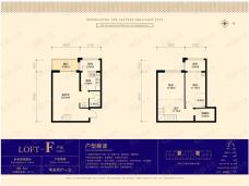 尚东辉煌城LOFT F户型 两室两厅一卫 使用面积80.5平米+4.69平米户型图