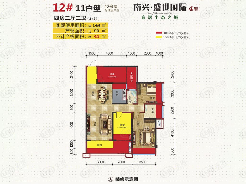 南兴 盛世国际4室2厅2卫户型图 - 玉林乐居
