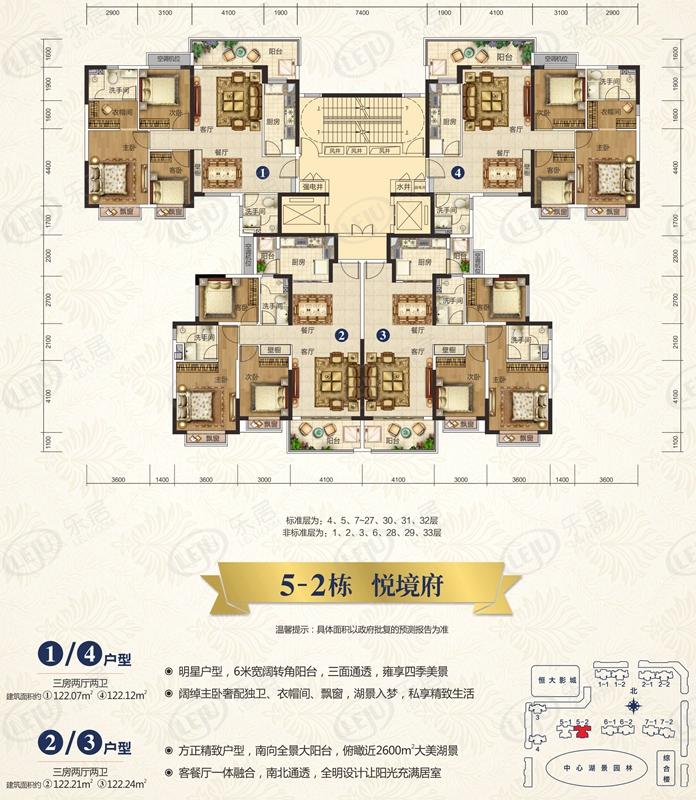 邵阳恒大华府户型图