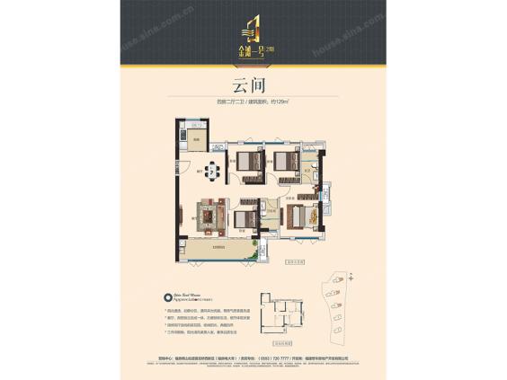 福鼎金滩一号2期