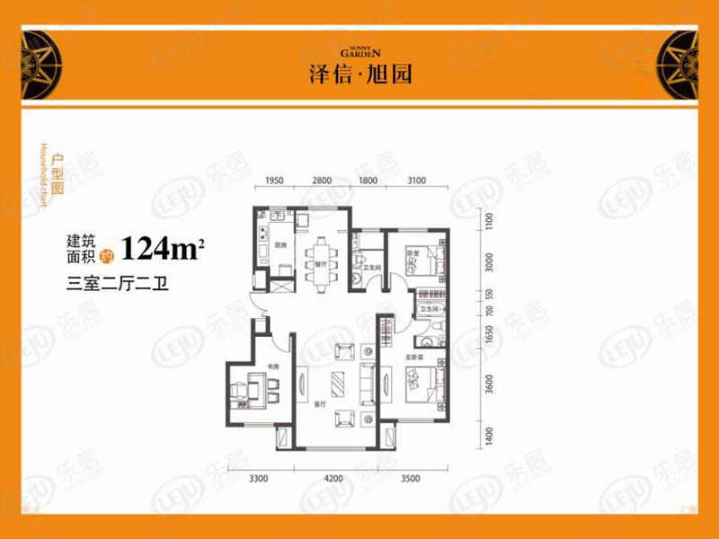 泽信旭园二期3室2厅2卫户型图 - 通辽乐居