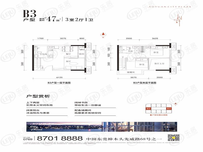 奥园城市天地b3户型户型图