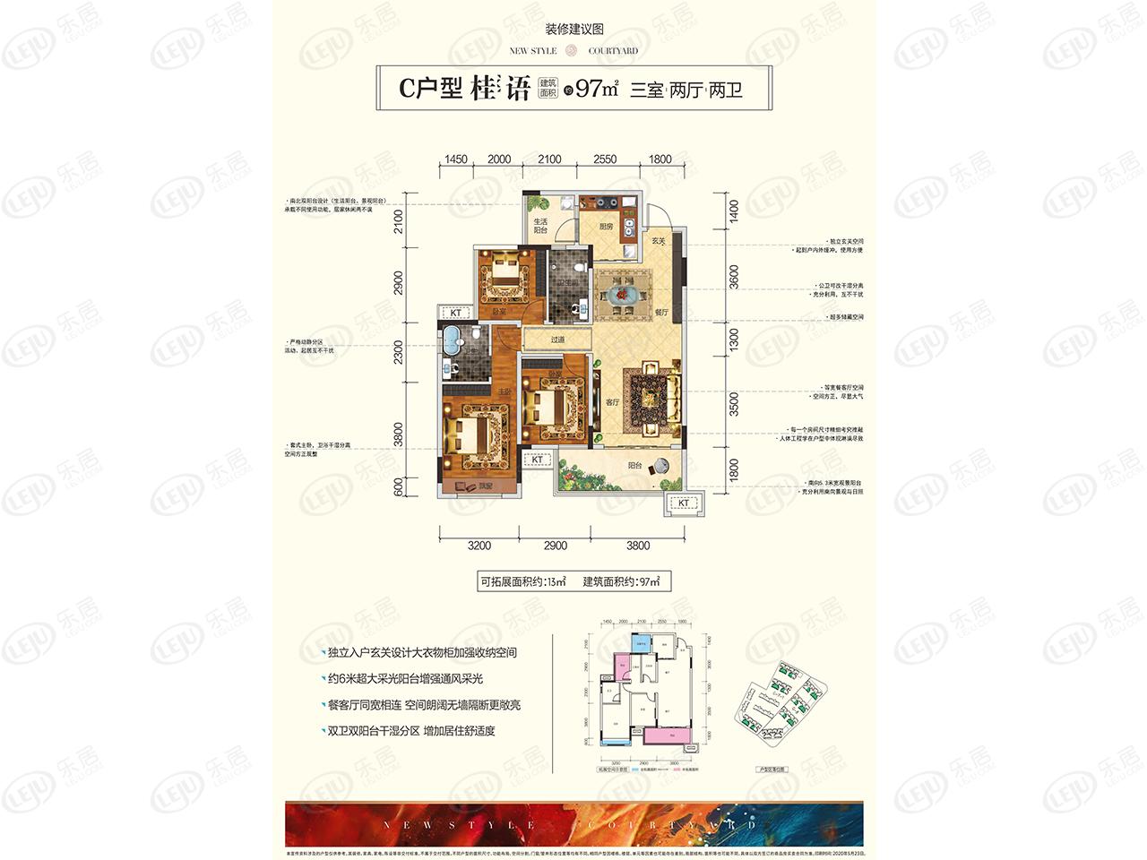 交投彰泰漓东新城3室2厅2卫户型图 - 桂林乐居