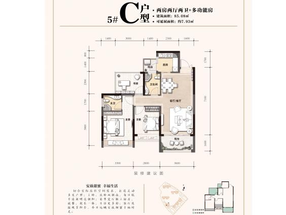桂林广汇汇悦城户型图