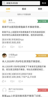 新氧之痒：嗜血营销，医美难产