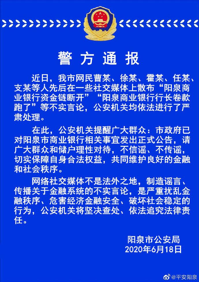 阳泉