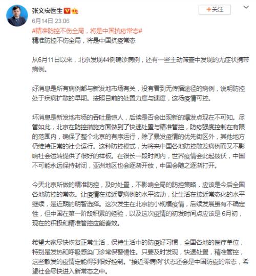 警惕！北京四天确诊79例，丰台区副区长等被免职，河北3例均为北京病例密接者！专家：冷链传播可能性最大