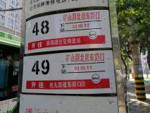 金辉江山铭著位置交通图