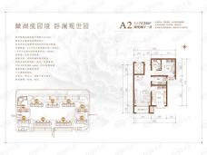 新华联国花园A2户型 74.34平米 两室两厅一卫户型图