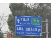 麓山翰林苑位置交通图