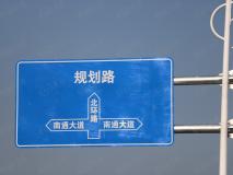 三盛·璞悦湾位置交通图