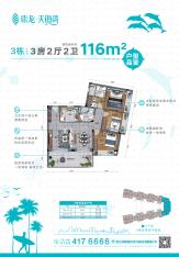 鼎龙·天海湾 温泉国际度假区c户型户型图