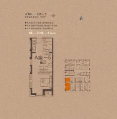 和泓尚品公寓A座-5户型 一室一厅一卫户型图