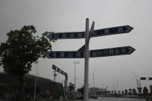 伟星长江之歌位置交通图
